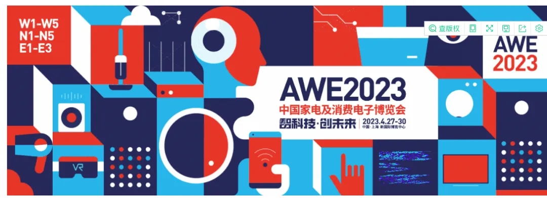 AWE家電博覽會 | 天倬智能家居AWE2023圓滿舉行